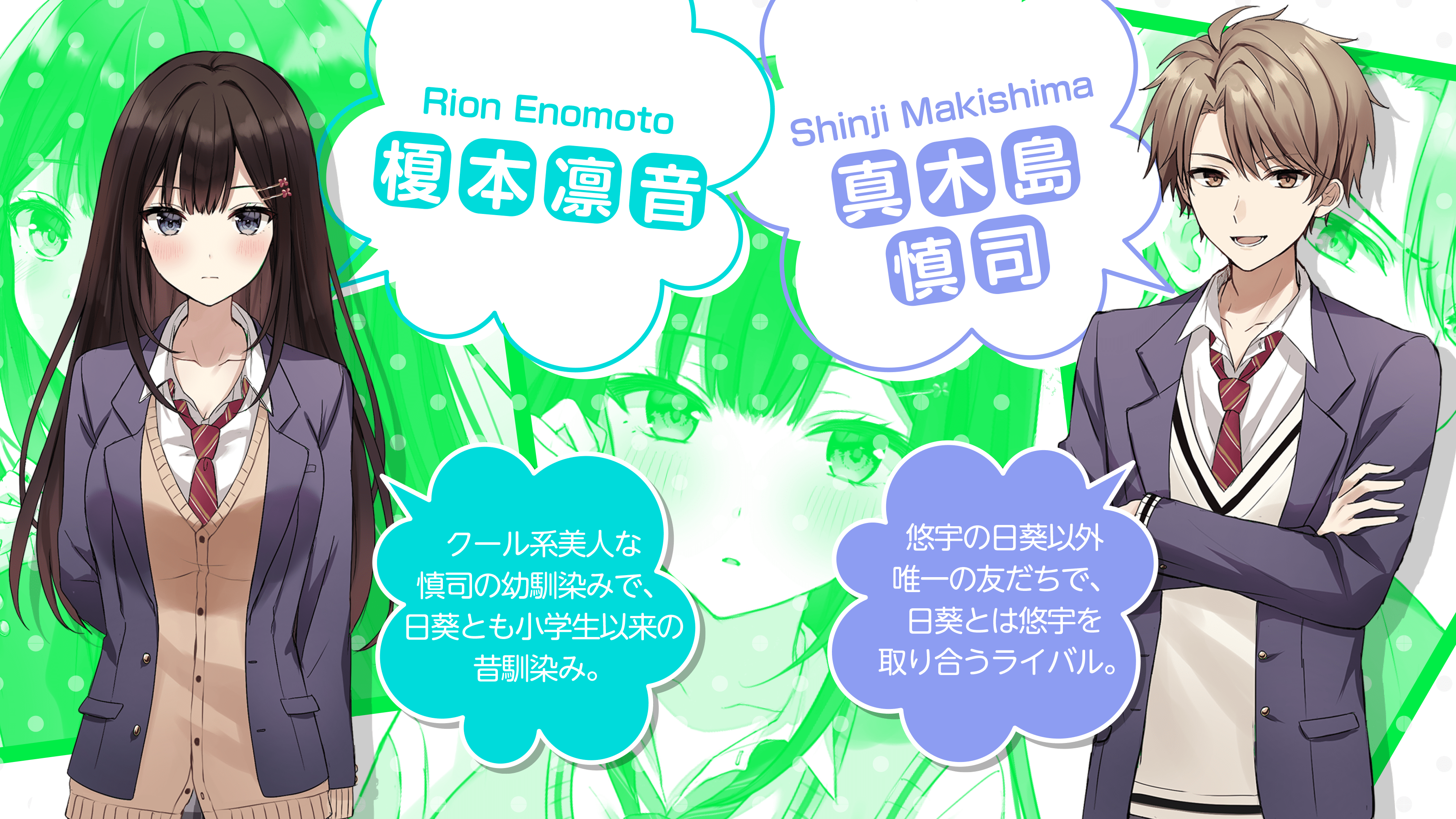 『だんじょる?』_人物紹介2