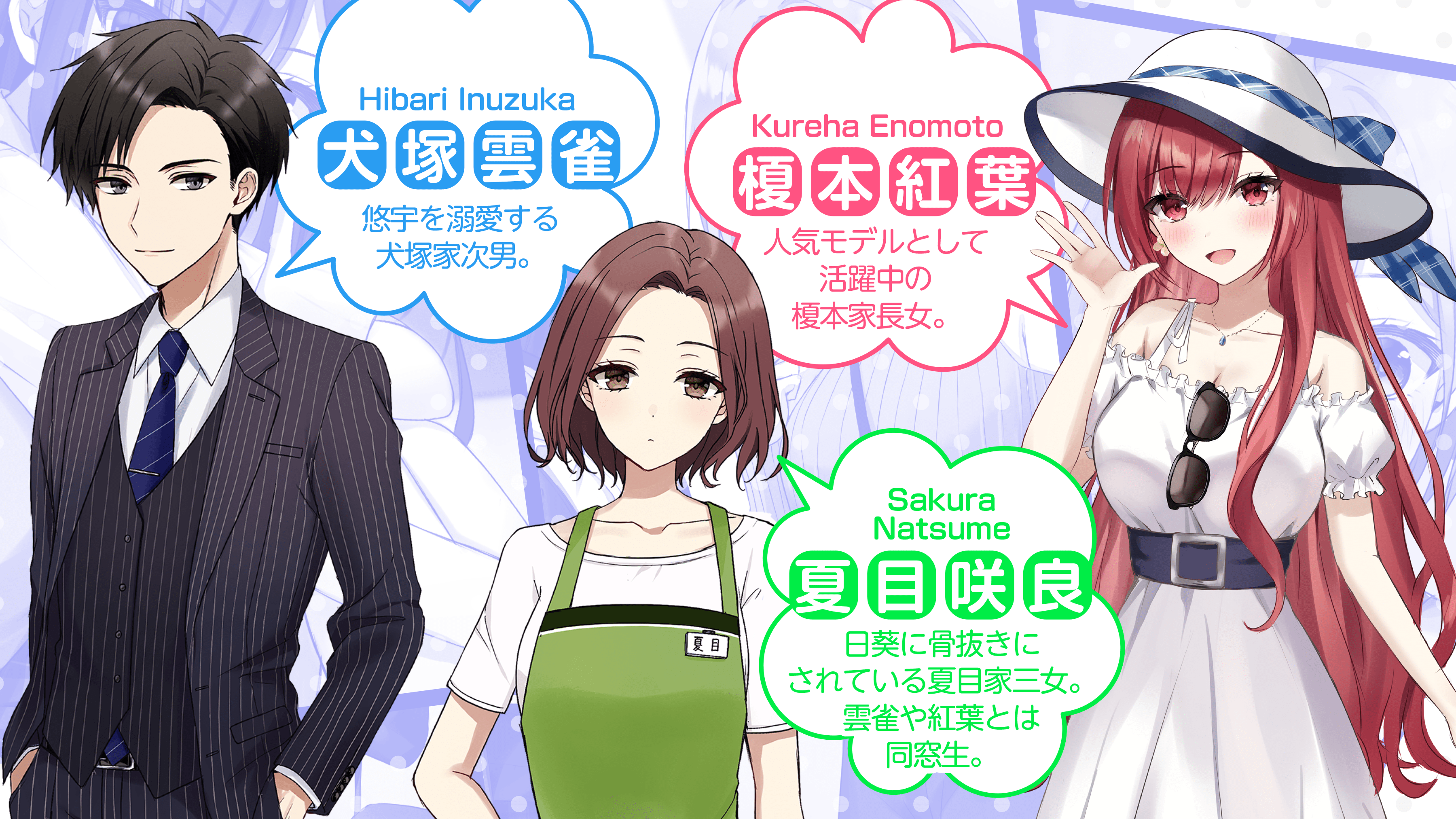 『だんじょる?』_人物紹介3