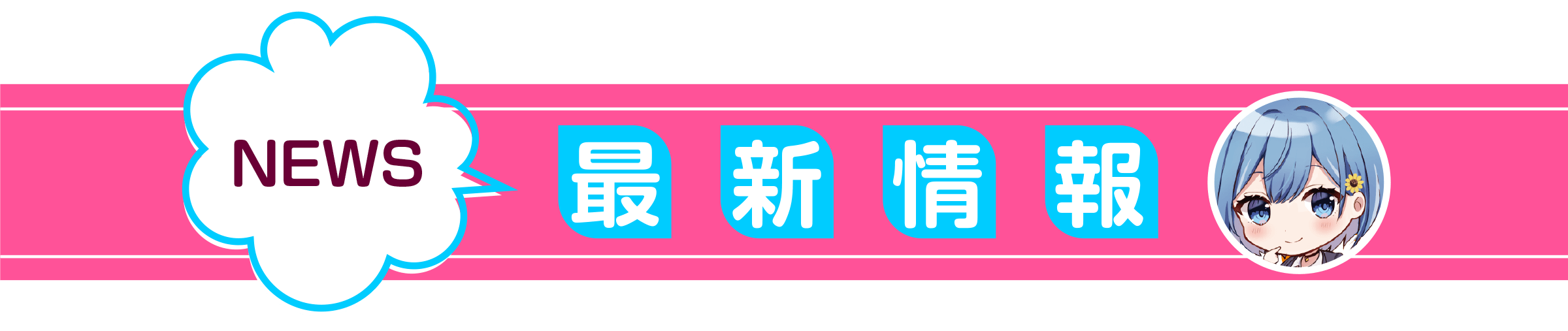 男女の友情は成立する?(いや、しないっ!!)_最新情報