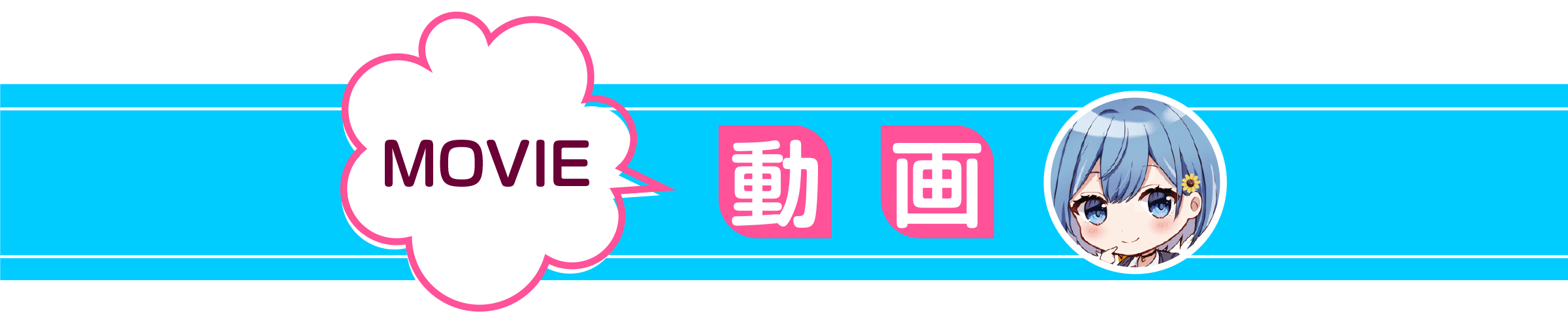 男女の友情は成立する?(いや、しないっ!!)_動画
