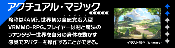 アクチュアル・マジック