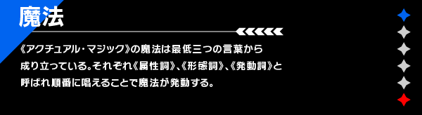 魔法
