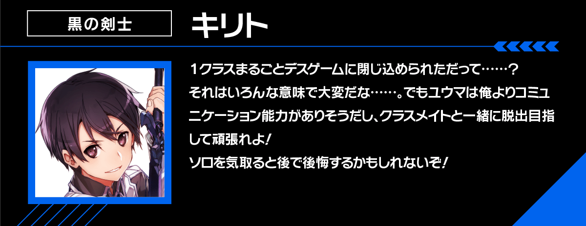 キリト