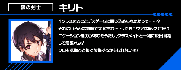 キリト