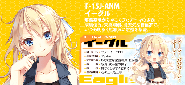 F-15J-ANM イーグル