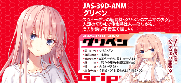 JAS39D-ANM グリペン