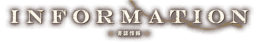 INFORMATION