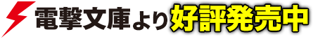 好評発売中!