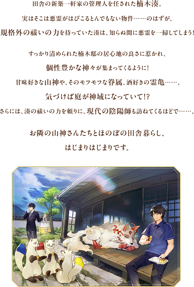 神の庭付き楠木邸」シリーズ | 電撃文庫・電撃の新文芸公式サイト