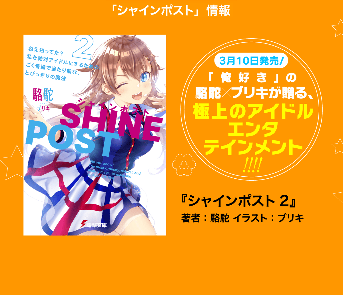 俺を好きなのはお前だけかよ | 電撃文庫・電撃の新文芸公式サイト