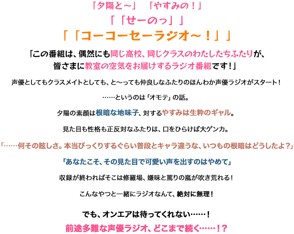 ストーリー