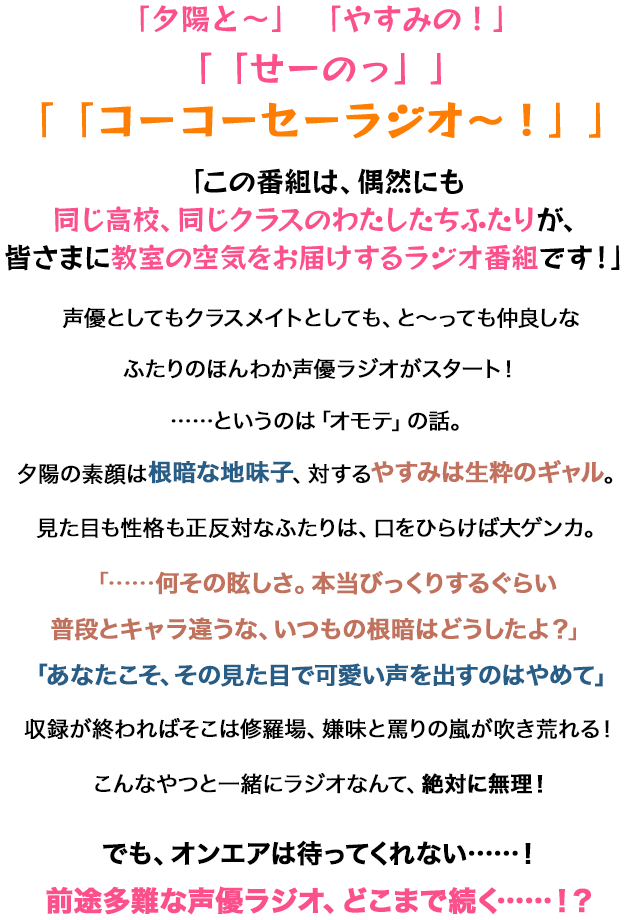 ストーリー