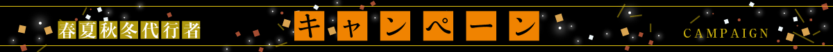 CAMPAIGN