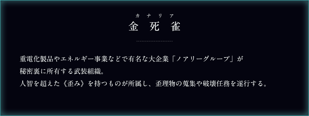 金死雀