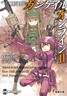 第２巻 －セカンド・スクワッド・ジャム〈上〉－