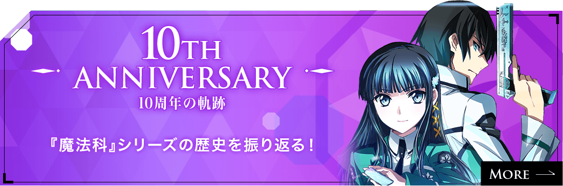 10thANNIVERSARY