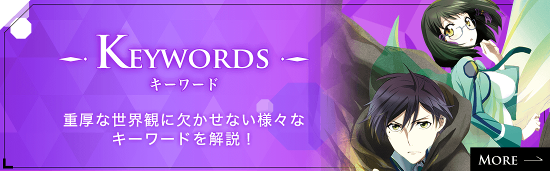 KEYWORDS