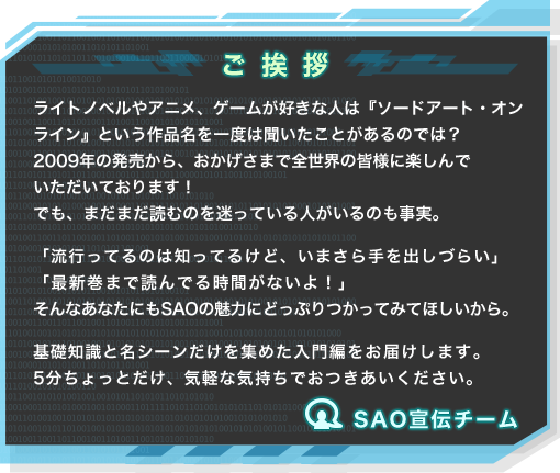 ご挨拶