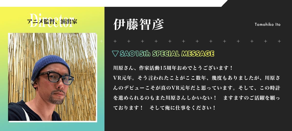 伊藤智彦