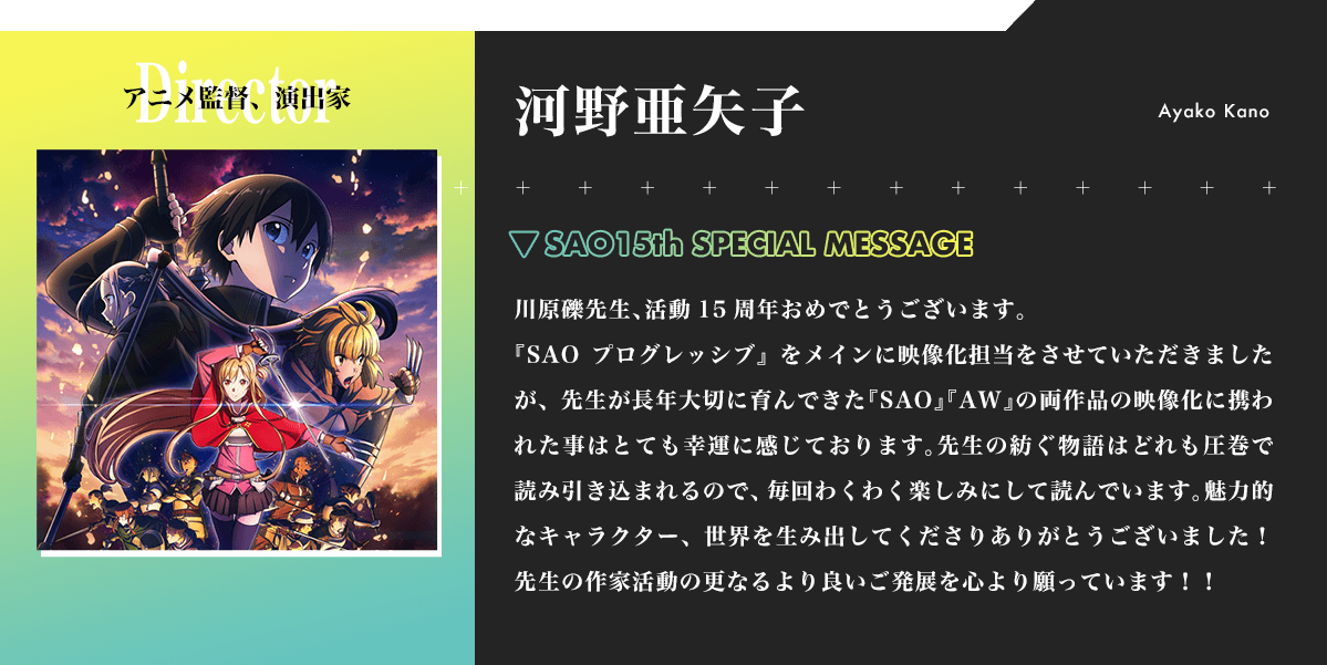河野亜矢子