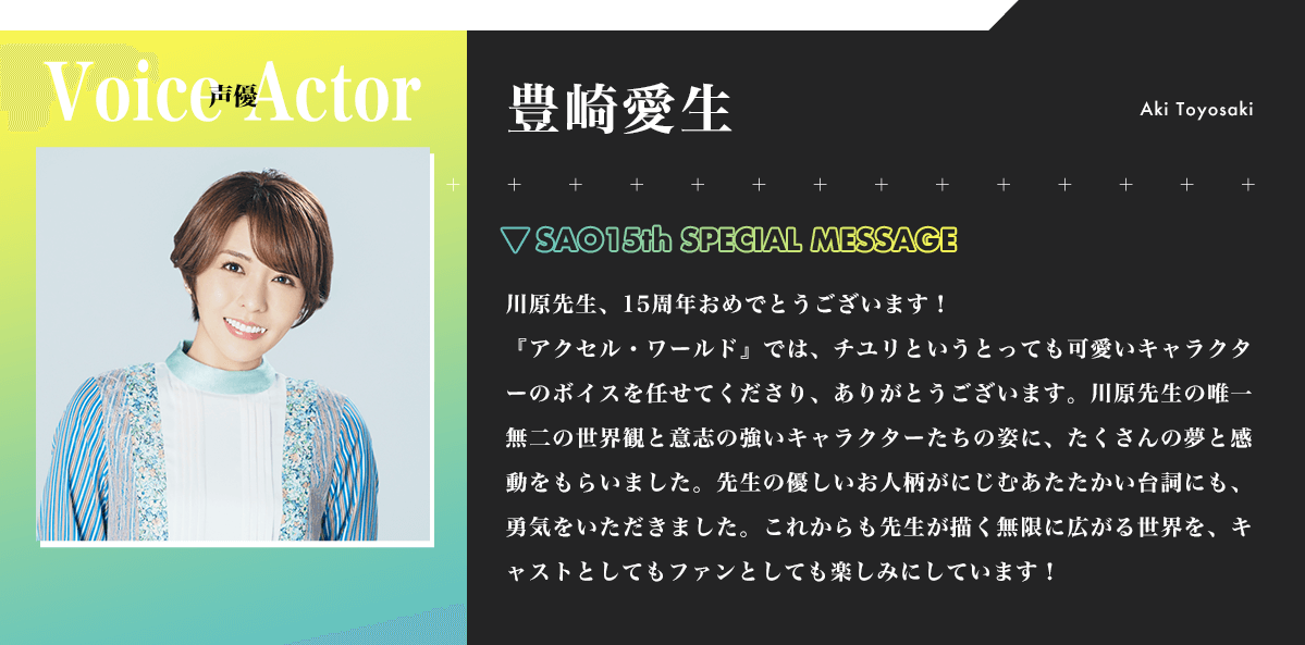 豊崎愛生