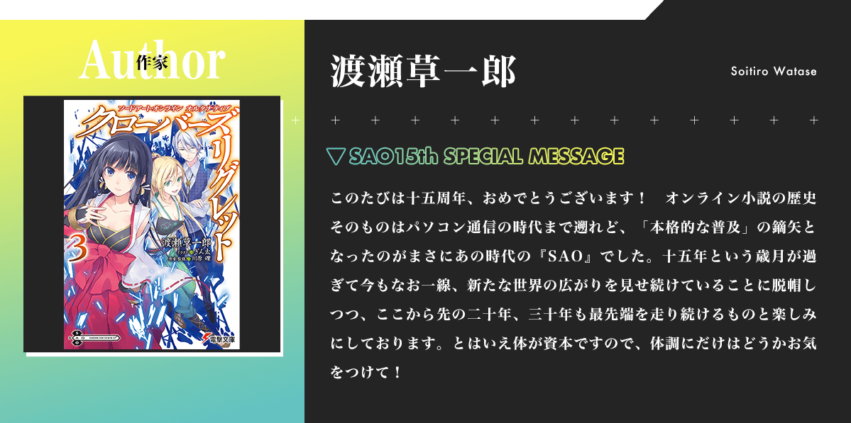 渡瀬草一郎
