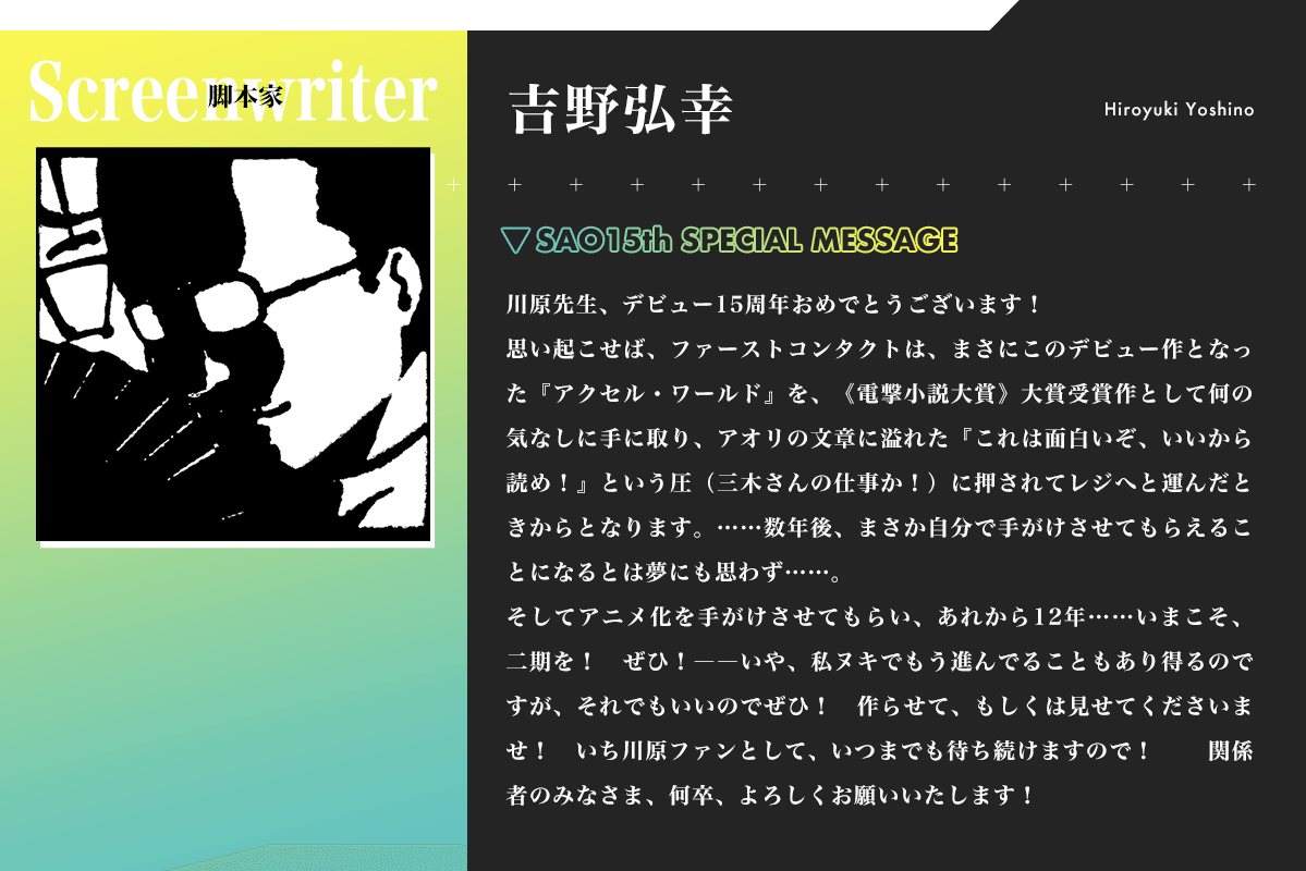 吉野弘幸