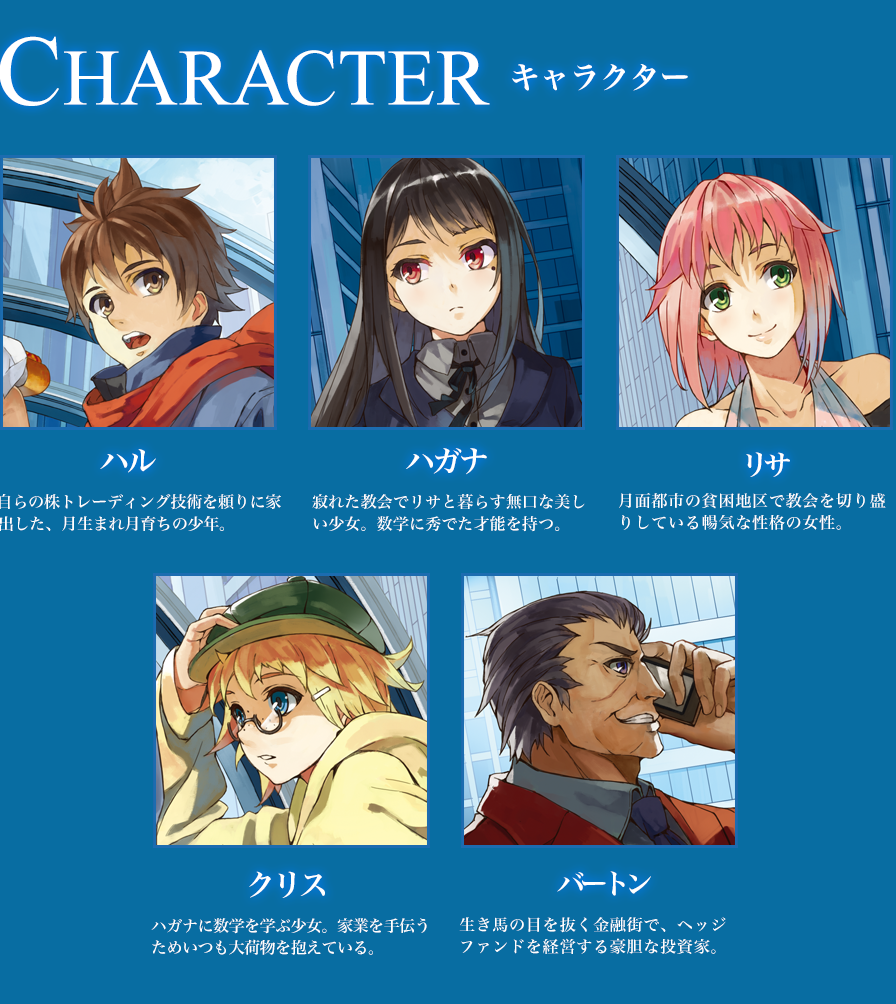 WORLD END ECONOMiCA｜作品紹介｜電撃文庫公式サイト