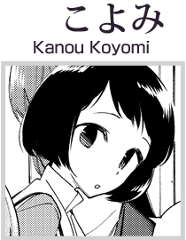 叶こよみ