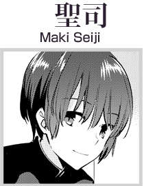 槙聖司