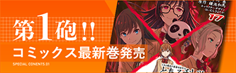第1砲!!