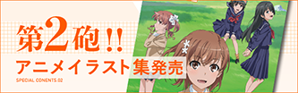 第2砲!!