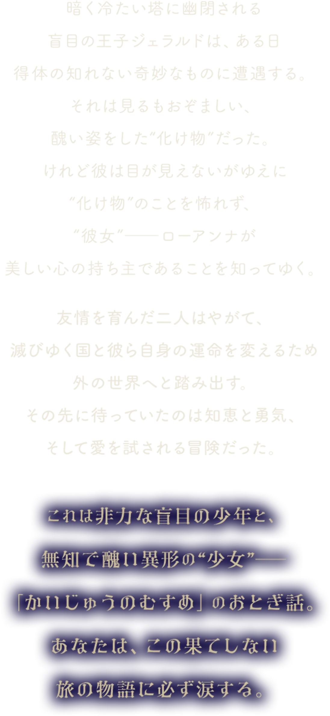 電撃の新文芸賞》「かいじゅうのむすめ」