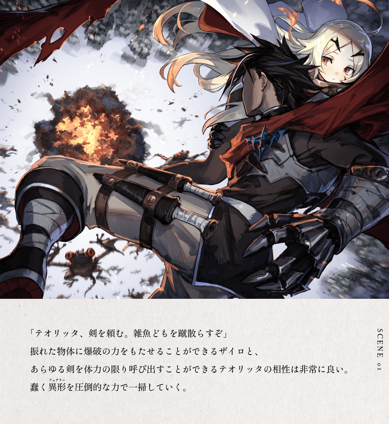 『勇者刑に処す』シーン1