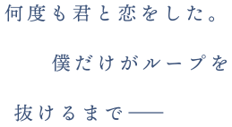 キャッチ