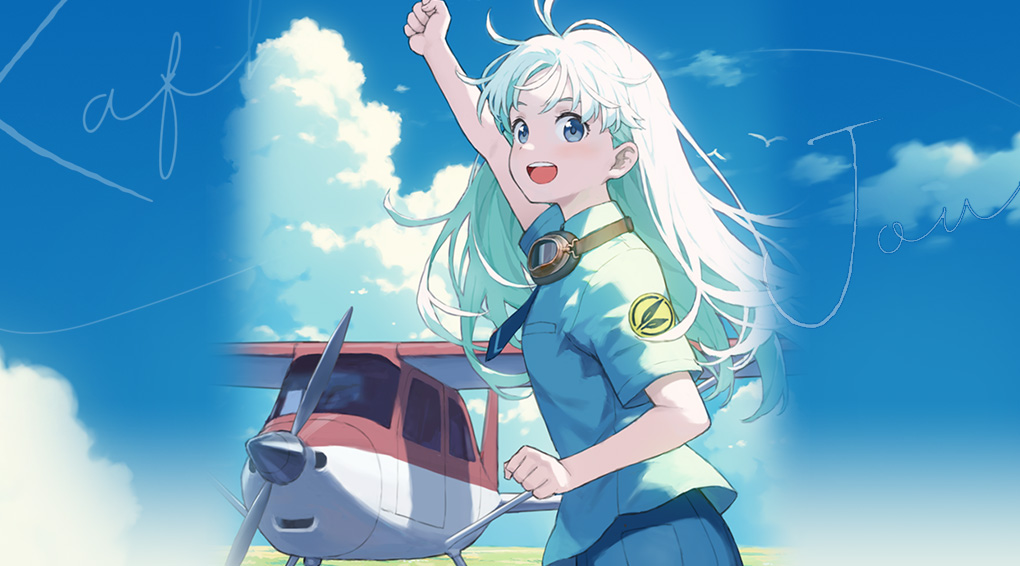明けの空のカフカ