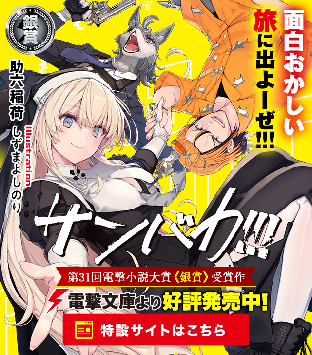 漫画まとめ売り+小説（電撃文庫）