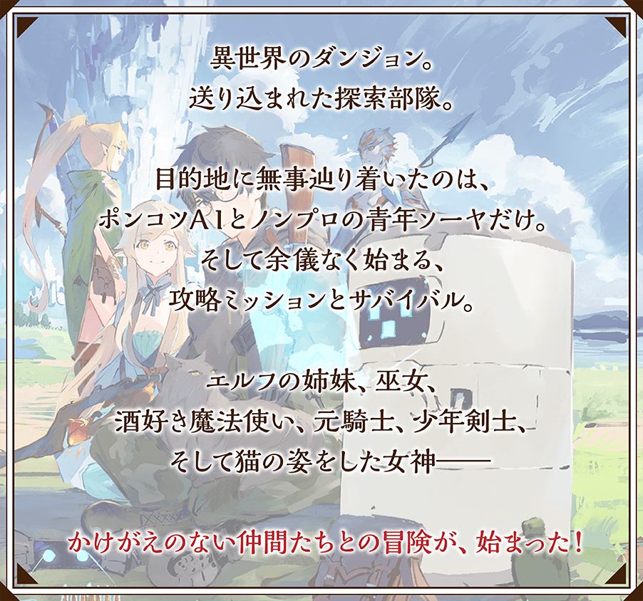 STORY