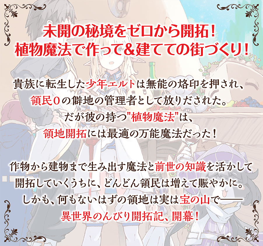 STORY