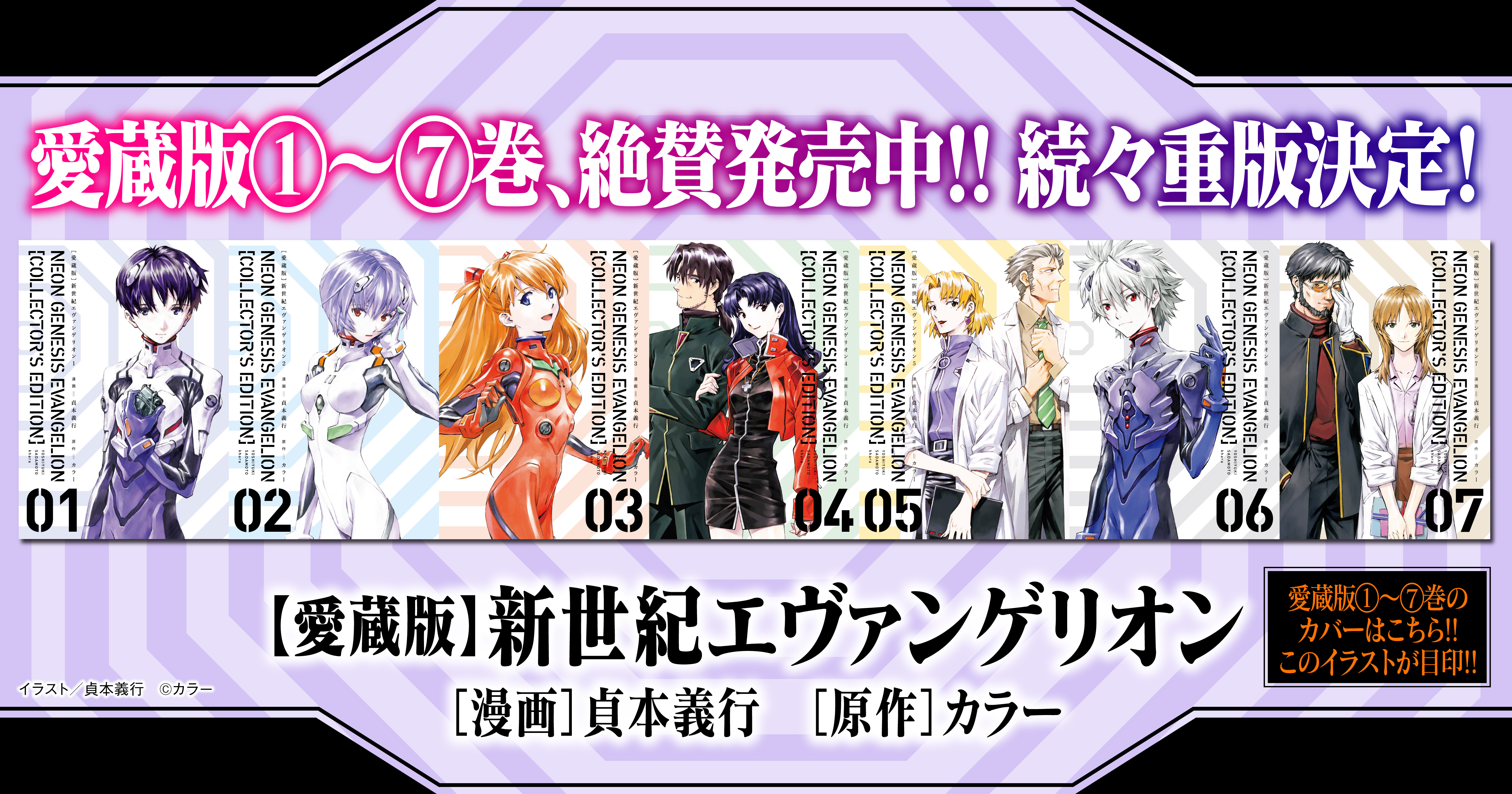 新世紀エヴァンゲリオン | KADOKAWA