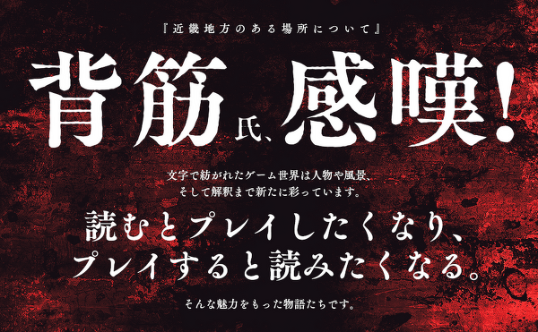 背筋先生コメント