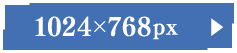 1024×768pxの壁紙ダウンロードページへのリンク