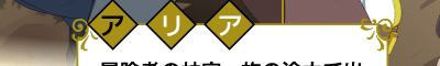 アリア