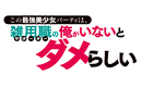 この最強美少女パーティは、雑用職の俺がいないとダメらしい