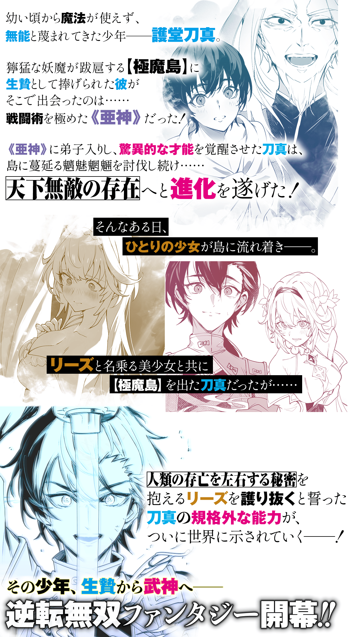 エイミスバジーナ 武神伝 生贄に捧げられた俺は、神に拾われ武を極める 他 Amazon.co.jp: 武神伝 生贄に捧げられた俺は、神に拾われ武を極める 1