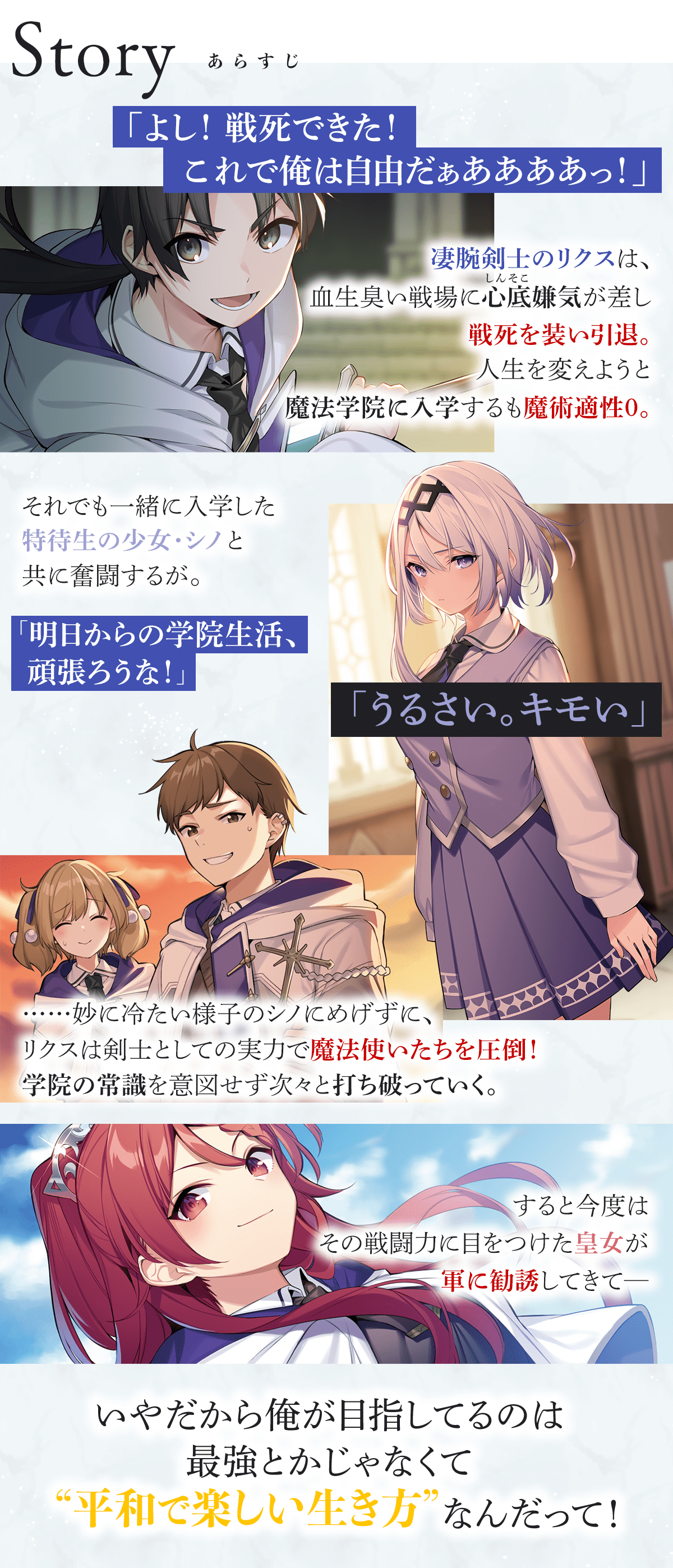 『これが魔法使いの切り札』あらすじ