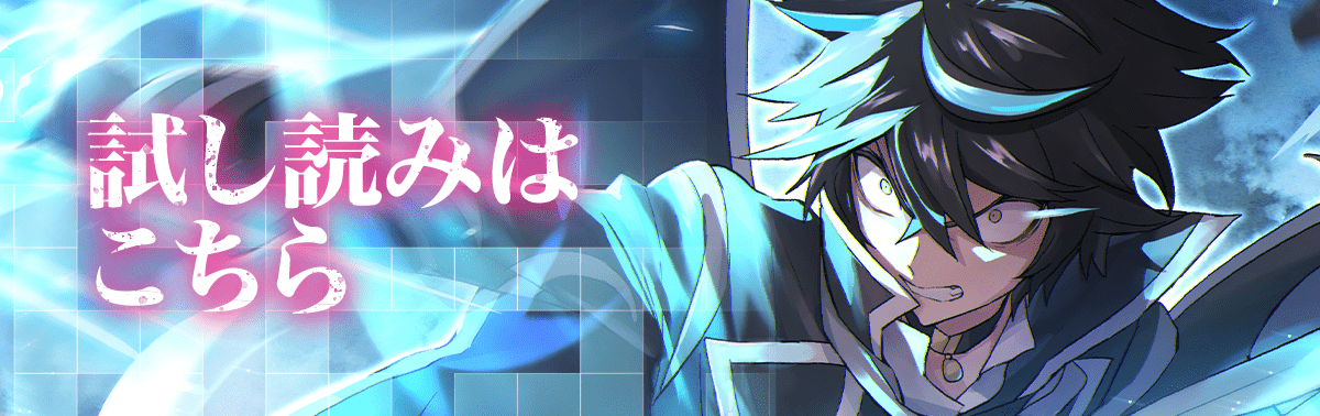『極剣のスラッシュ』試し読みはこちら