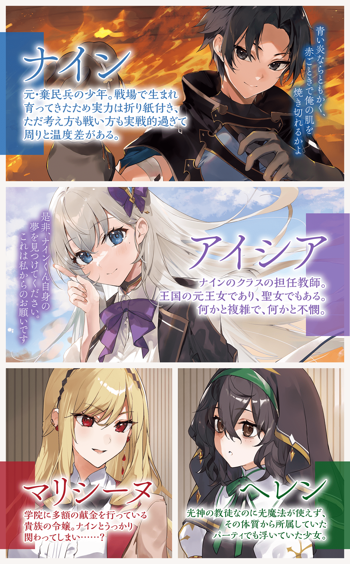 『強すぎて学園であぶれた俺。ボッチな先生とペア組んだら元王女だった』登場人物