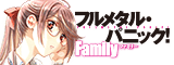 フルメタル・パニック！　Family