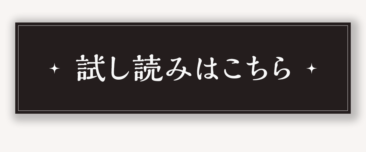『強すぎて学園であぶれた俺。ボッチな先生とペア組んだら元王女だった』試し読みはこちら